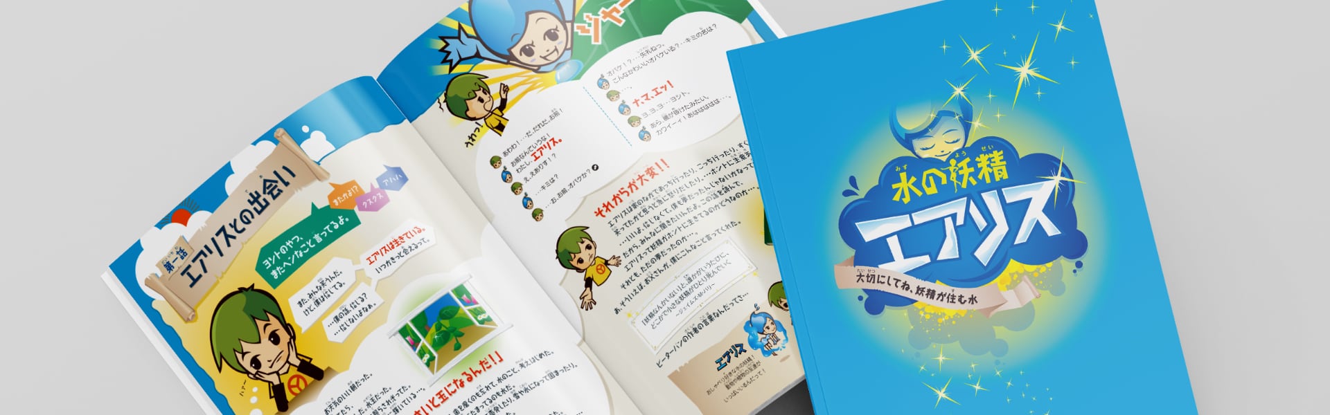 公式Xはじめました